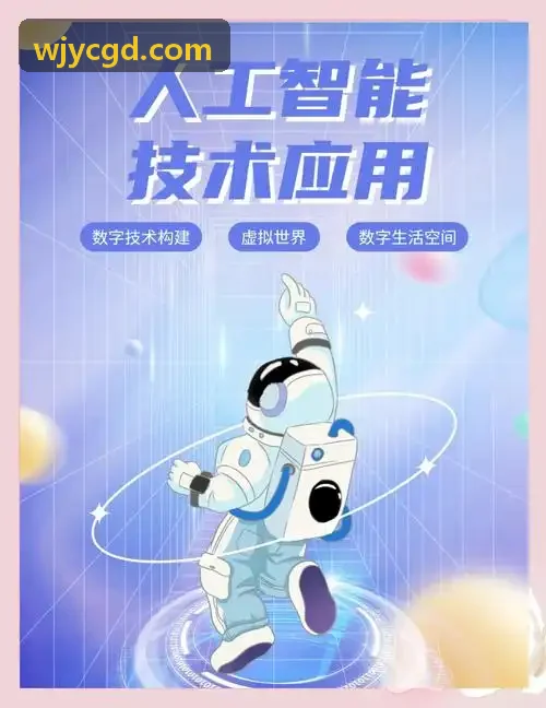 J9三维断层热力图数据背景